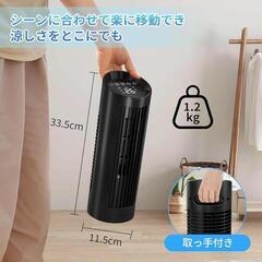 タワーファン 扇風機 羽なし タワー 扇風機 縦型 スリムファン DCモーターの画像