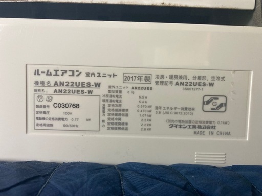 ダイキンエアコン　中古