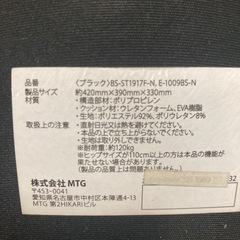 MTGボディーメイクシートの画像