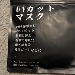 冷感 フェイスカバー 日除けマスク UVカットマスク ブラック 2枚セットの画像