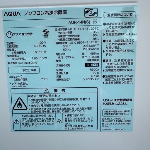 2022年製　綺麗　　ダークグレー 140L 冷蔵庫　冷凍庫
