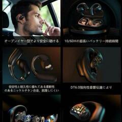 【新品】ワイヤレス Bluetooth5.4 開放型ワイヤレスイヤホン オープンイヤー型の画像