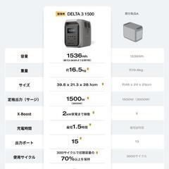 【新品未開封】EcoFlow ポータブル電源 DELTA 3 1500 1536Wh の画像