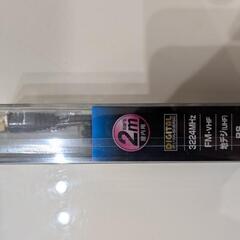 TV接続ケーブル 2m（未使用）①の画像
