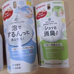 全身シャンプーなどの画像
