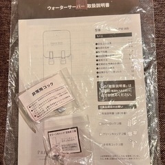 ウォーターサーバー
の画像