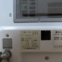 ガスファンヒーター　都市ガス用【GS-20T1T】の画像