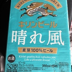 キリンビール晴れ風350ml1ケース