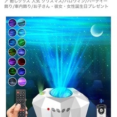 箱付き家庭用プラネタリウムの画像