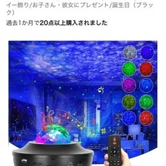 箱付き家庭用プラネタリウムの画像