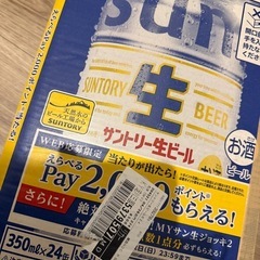 サントリー生ビールトリプル生350ml1ケース