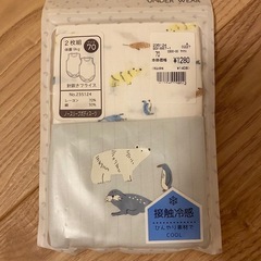 【新品】タンクトップ肌着70サイズ2枚
