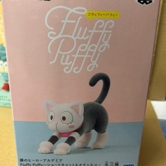 僕のヒーローアカデミア　Fluffy Puffy フィギュア の画像