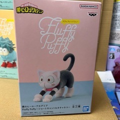 僕のヒーローアカデミア　Fluffy Puffy フィギュア 
