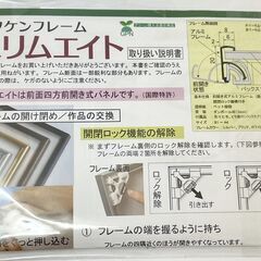 【中古品】 ポスターフレーム3点セット　　　No.245の画像