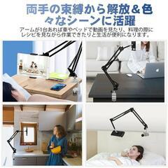 【新品】タブレット アーム スタンド 寝ながら スマホスタンド ipad 360回転の画像