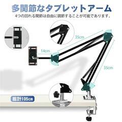 【新品】タブレット アーム スタンド 寝ながら スマホスタンド ipad 360回転の画像