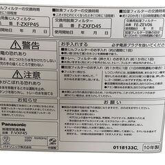 ○パナソニック Panasonic 加湿空気清浄機（加湿・空清13畳まで 空清21畳まで） ホワイト nanoe・メガキャッチャー搭載 F-VXF45-Wの画像
