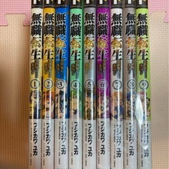 無職転生　異世界行ったら本気だす　1巻〜9巻　フジカワユカ