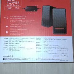 【未使用です】 パソコン用ステレオスピーカーですの画像