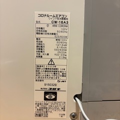 本日限定特別値引き　CORONAウインドエアコン2023の画像
