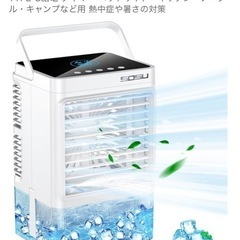 箱付き冷風機の画像