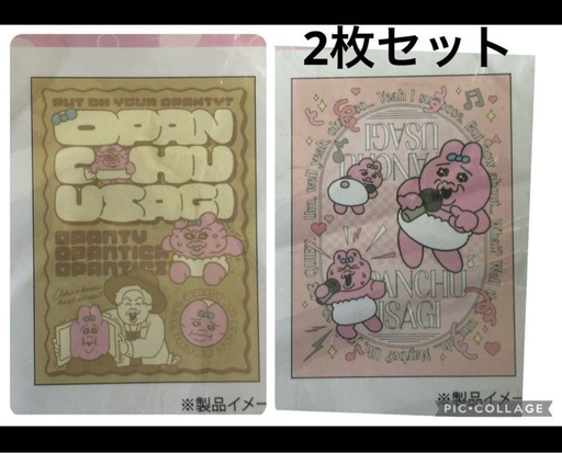 おぱんちゅうさぎ　タオルケット　2種セット 沢良宜】タオルケット2枚セット おぱんちゅうさぎ