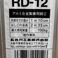 脚立の画像