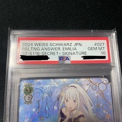 PSA10 導き出した答え　エミリア　ヴァイスの画像