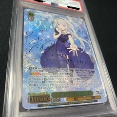 PSA10 導き出した答え　エミリア　ヴァイスの画像