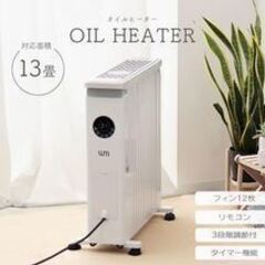 オイルヒーター暖房 電気ヒーター 子供部屋 高齢 節電 省エネ ...
