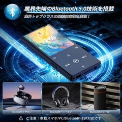 MP3プレーヤー 64GB 大容量 最大128GBまで拡張可能 SDカード対応 Bluetooth5.0 MP3プレイヤー HIFI音質 スピーカー搭載 音楽プレーヤー 2.4インチ大画面 光るタッチボタン 多機能mp3プレーヤー 小型 軽量 録音/FMラジオ/電子ブック/アラーム/写真閲覧などの機能付き スポーツ/言語学習/通勤/通学などに適用 日本語取扱説明書付き ブラックの画像