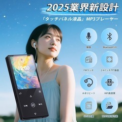 MP3プレーヤー 64GB 大容量 最大128GBまで拡張可能 SDカード対応 Bluetooth5.0 MP3プレイヤー HIFI音質 スピーカー搭載 音楽プレーヤー 2.4インチ大画面 光るタッチボタン 多機能mp3プレーヤー 小型 軽量 録音/FMラジオ/電子ブック/アラーム/写真閲覧などの機能付き スポーツ/言語学習/通勤/通学などに適用 日本語取扱説明書付き ブラックの画像