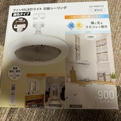 新品・未使用 ファン付LEDライト　引掛シーリング