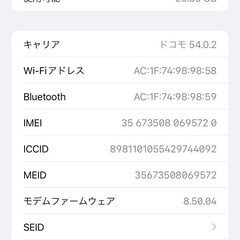 iPhone8プラス64gbの画像