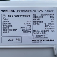 【2505007】東芝 電気洗濯機 AW-45M9 2021年製の画像