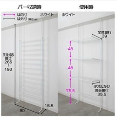 突っ張り物干し
