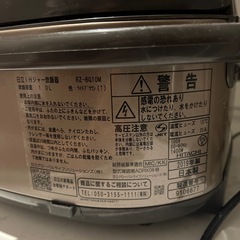炊飯器　5合炊き 日立圧力IHの画像