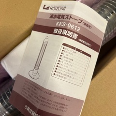 【美品】むらさき KOIZUMI サクラクレパス 遠赤外線 電気ストーブの画像