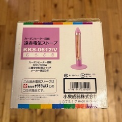 【美品】むらさき KOIZUMI サクラクレパス 遠赤外線 電気ストーブの画像
