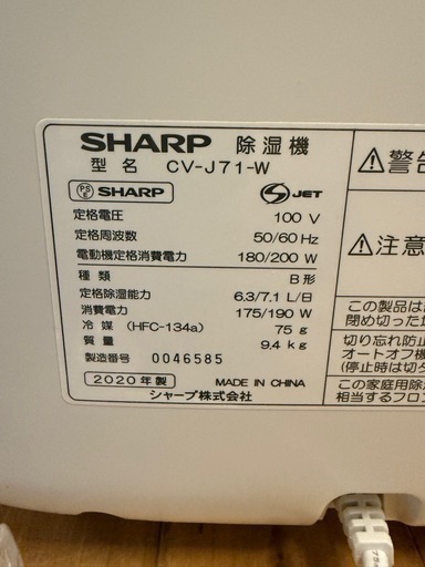 【超美品】SHARP CV-J71-W ホワイト 加湿器 20年製