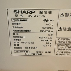 【超美品】SHARP CV-J71-W ホワイト 加湿器 20年製の画像