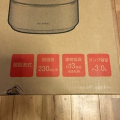 【超美品】上給水超音波加湿器 アイリスオーヤマ KHM-UU231-Wの画像