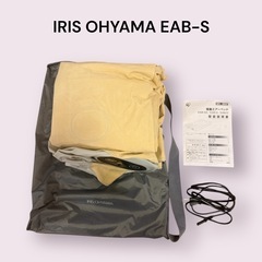 【超美品】IRIS OHYAMA 電動エアーベッド EAB-S シングルの画像