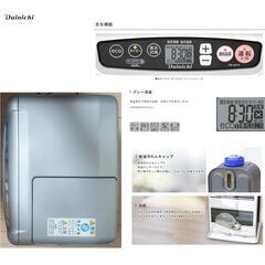 【ジャンク品 】ダイニチ 石油ファンヒーター 5ℓの画像