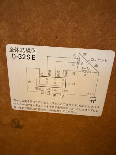 美品】実働品 日立 扇風機D-32SE 昭和レトロ HITACHI