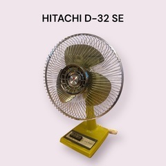 【美品】実働品 日立 扇風機D-32SE 昭和レトロ HITACHI