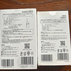 YA-MANジェットフロス//UV除菌ケース付き！の画像