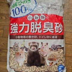 厳選国産ひのき100% 小動物の強力脱臭

砂3kg モモンガ ...