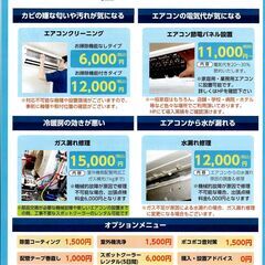 清掃・修理・節電とエアコンのトラブル何でも解決いたします - 地元のお店